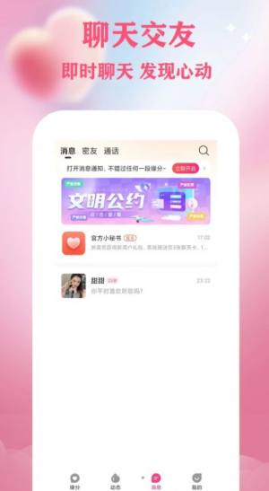 U遇app手机版图片1