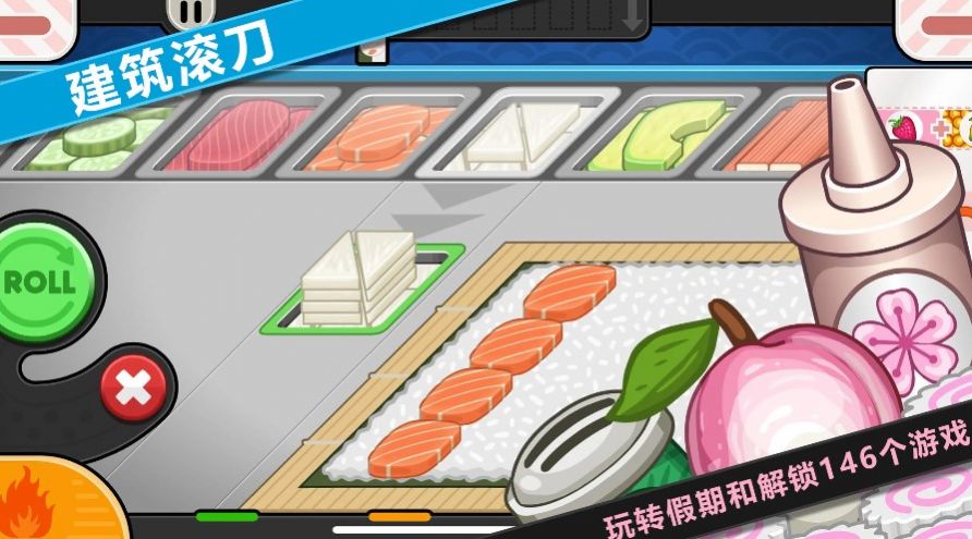 佩奇生活日本料理手机版图2
