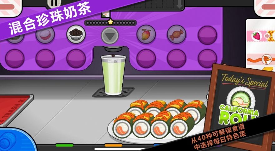 佩奇生活日本料理游戏最新手机版图片1