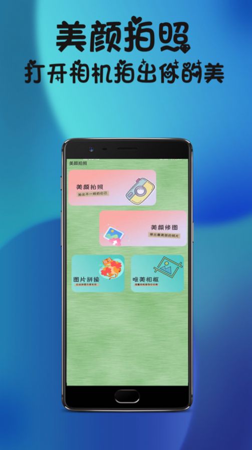 梦幻滤镜相机app图3