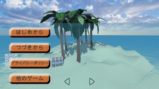 逃离无人岛蓝天和蔚蓝的海洋游戏图2