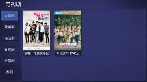 全影TV app图2