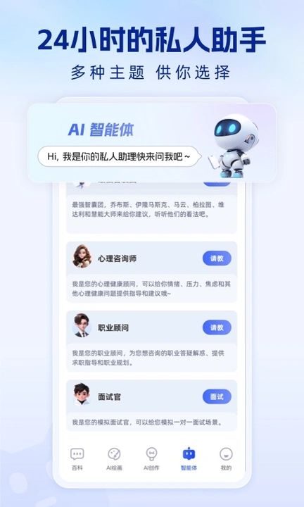 快答AI app图1