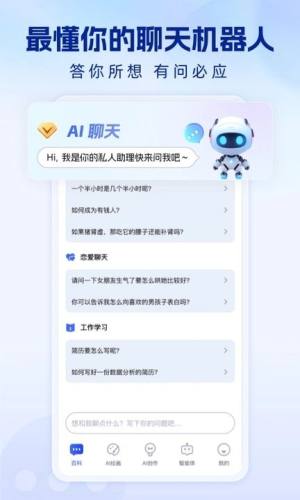 快答AI app手机版图片1