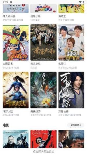 880影视app安卓版图片1