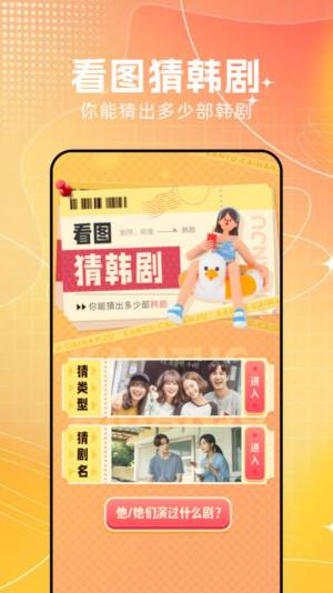 韩剧兔app官方版图片1