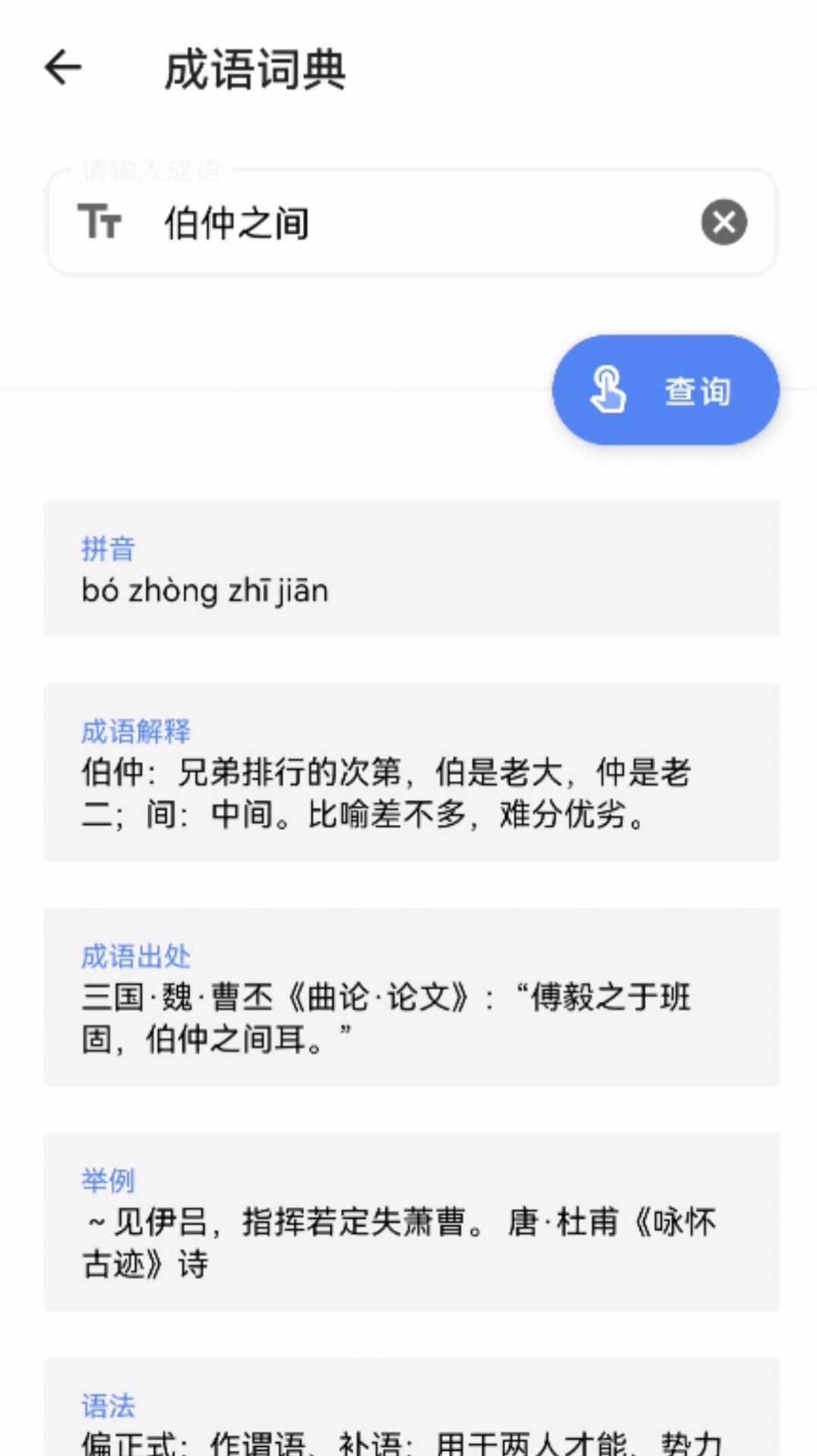 韵律便捷助手app下载安装图片1