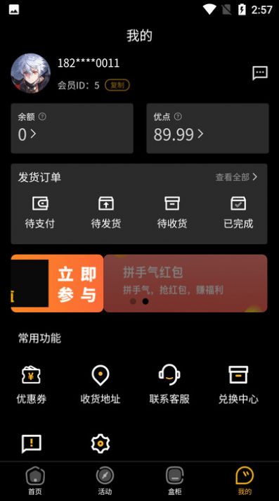 欧优一番app最新版图片1