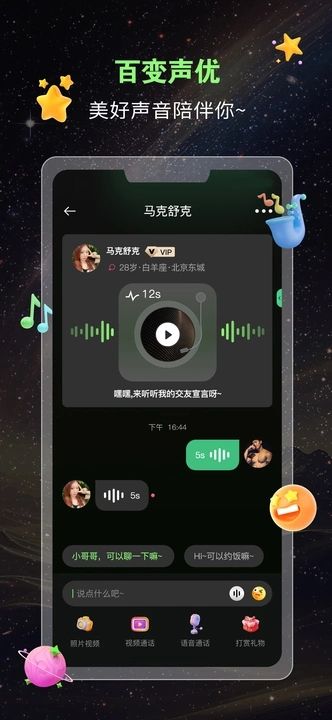 蛙声app图2