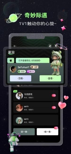 蛙声交友app官方版图片1