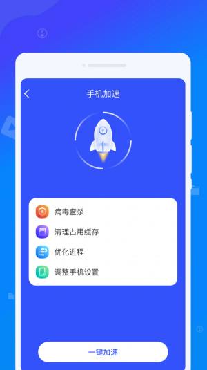 立净清理app图1