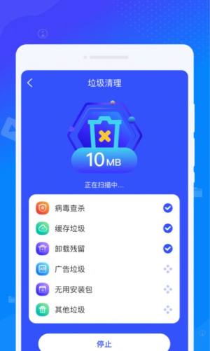 立净清理app图3