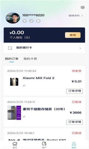 中数商城软件手机版图片1