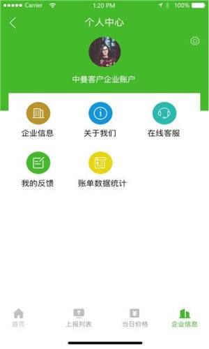 中曼环境app图2