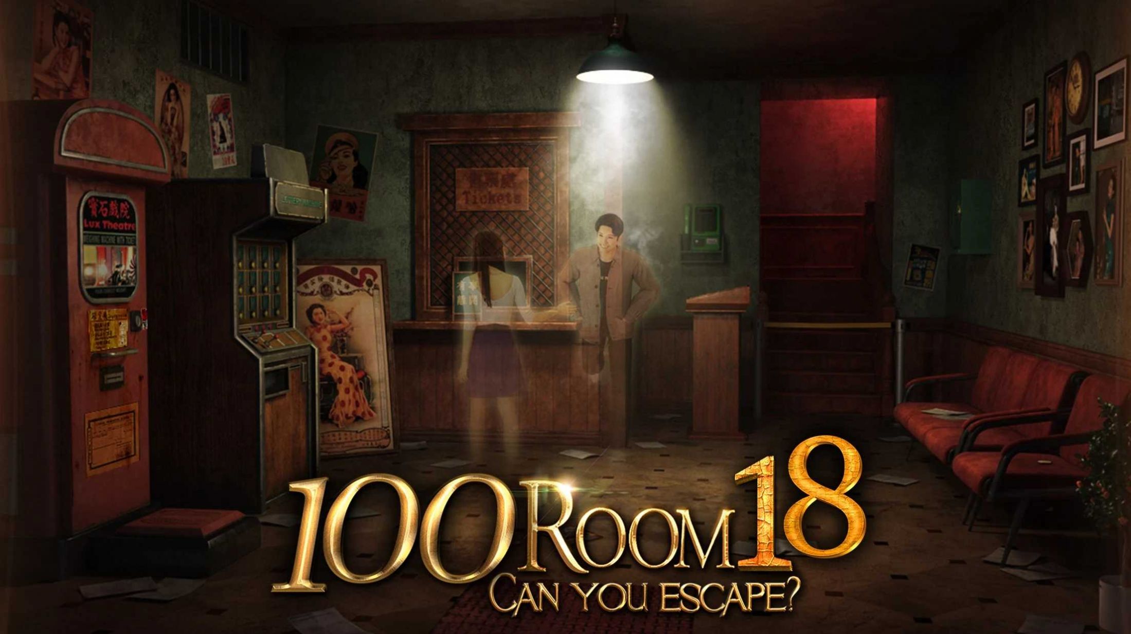 密室逃脱挑战100个房间18游戏安卓版下载图片1