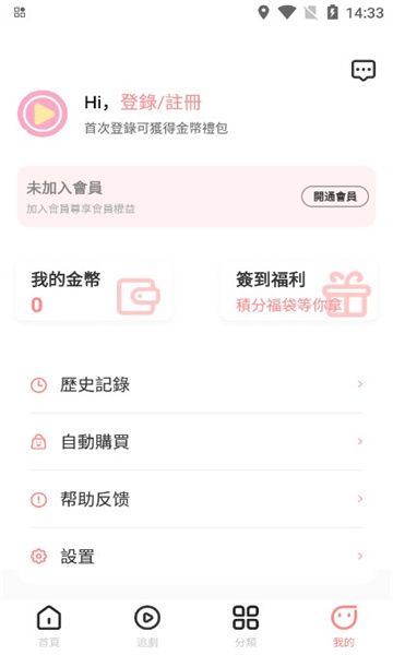 悦悦剧场app图2