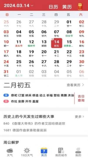 墨知天气app官方版图片1