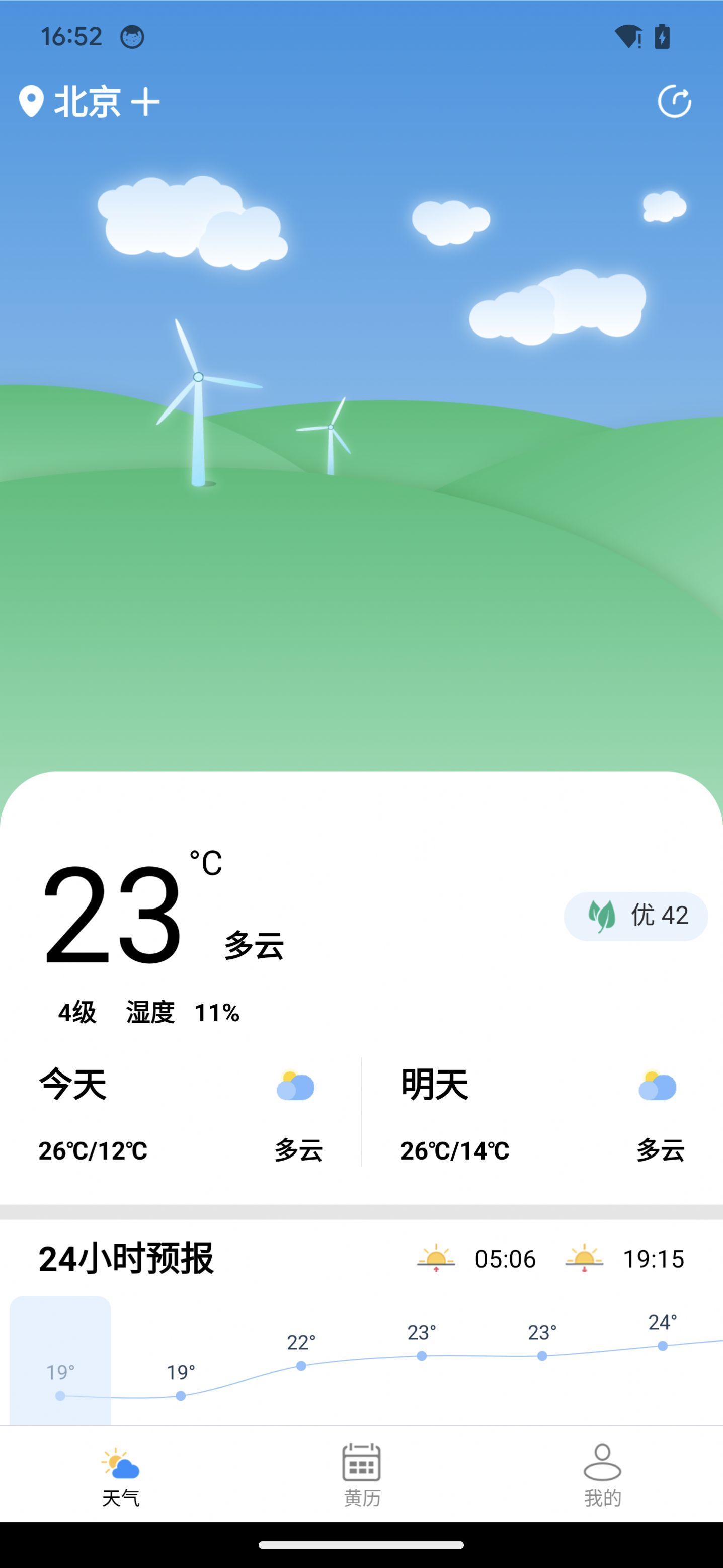 予丽天气app图2