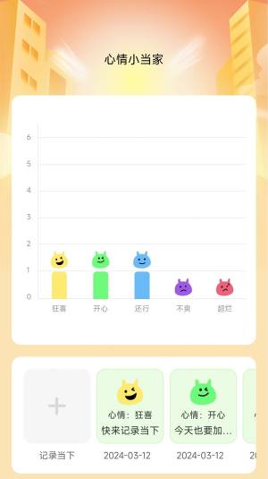 步步当家软件下载安卓版图片1