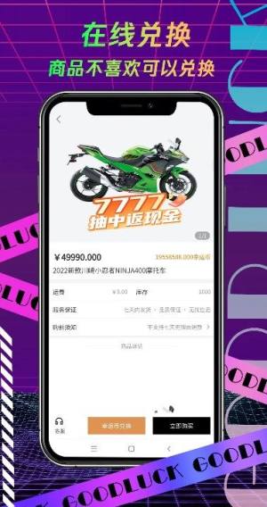 叮当盲盒app官方版图片1