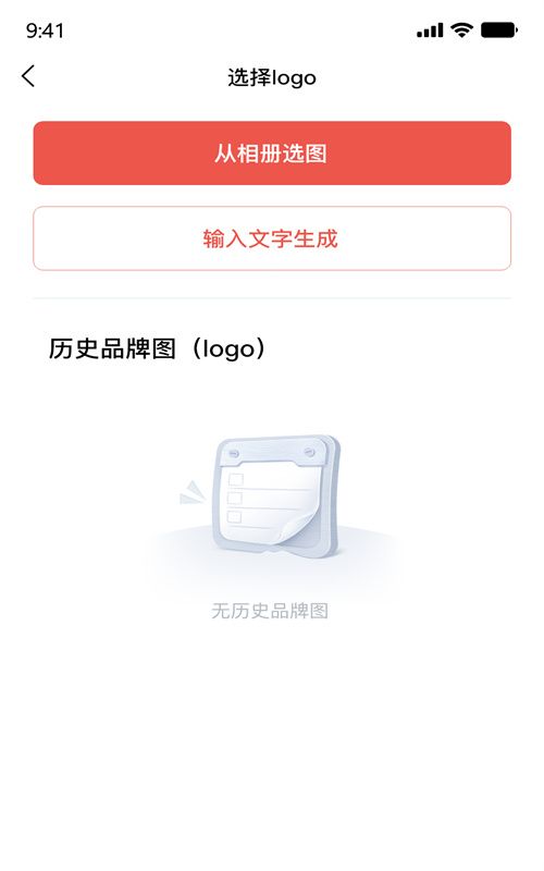 随心水印相机app图3