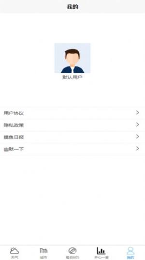 科趣天气软件下载官方版图片1