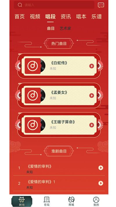中华淮剧app图2