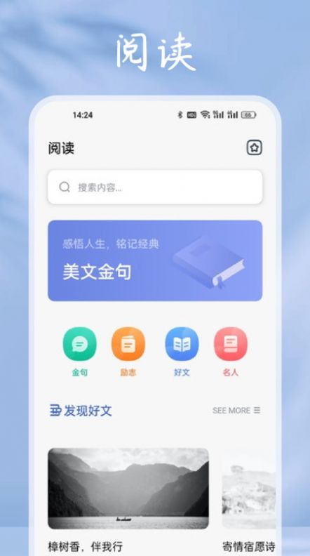 小小追书阅读器app图1