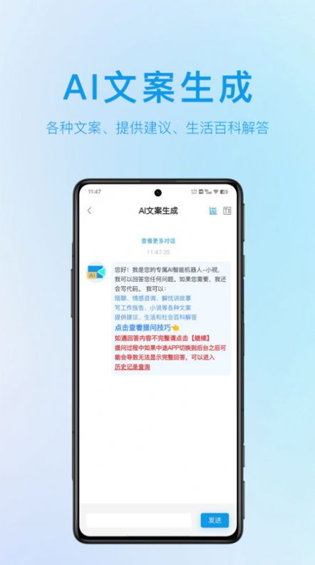 AI视频大师app图3