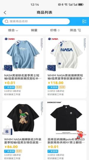 盟联商城app手机版图片1