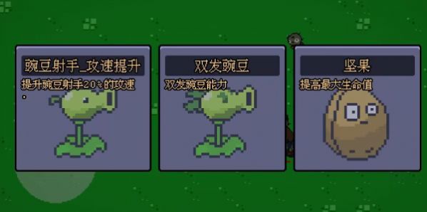 植物幸存者安卓游戏最新版图片1
