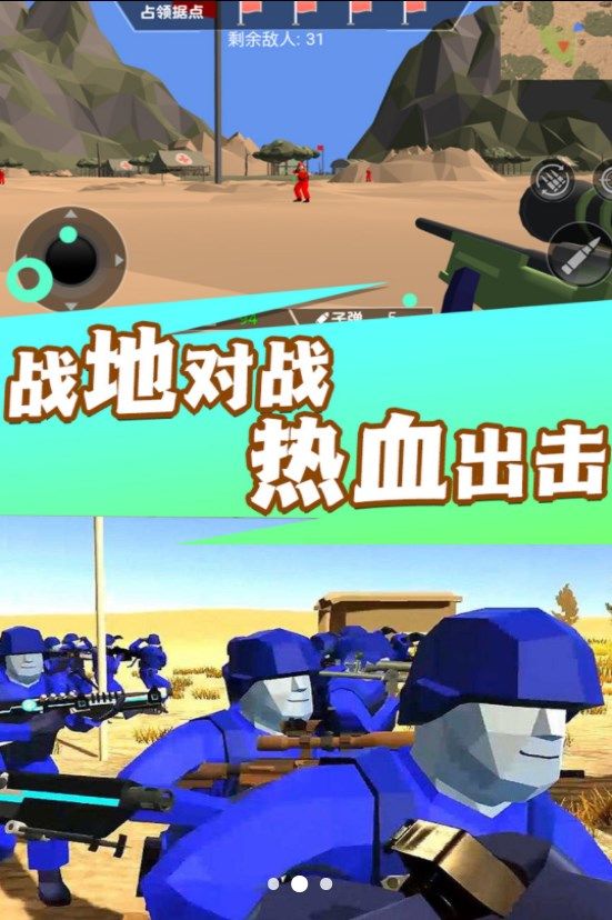战地模拟枪火连天游戏图2