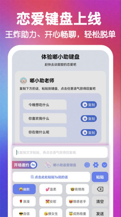 嘟小助app图1