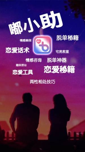 嘟小助app手机版图片1