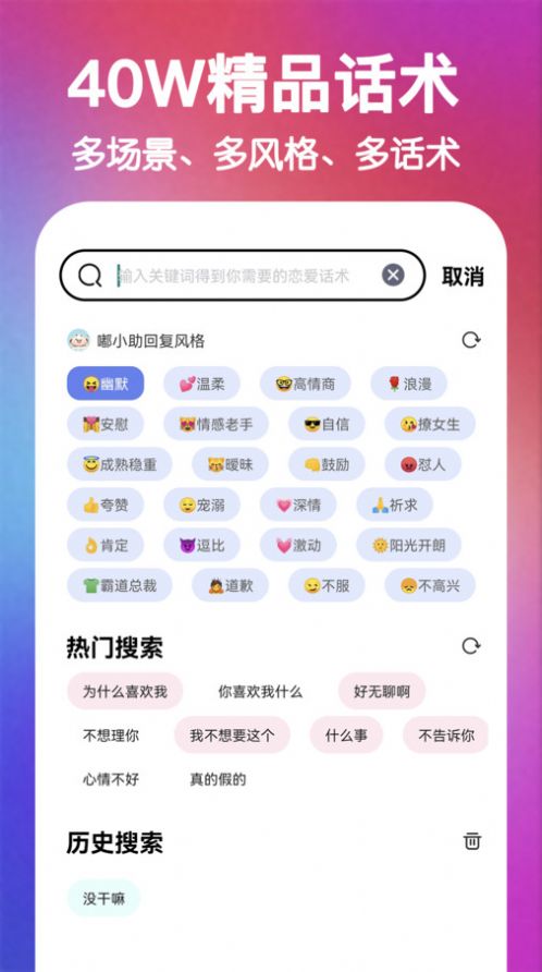 嘟小助app手机版图片2