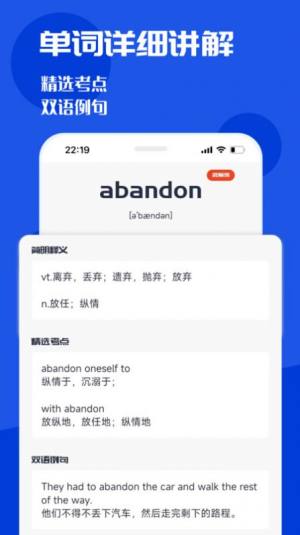 CET4背词君app安卓版图片1