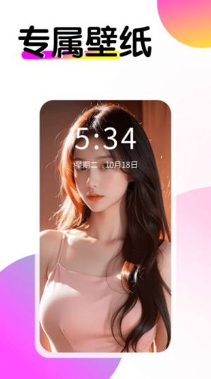 多美壁纸秀app官方版图片1