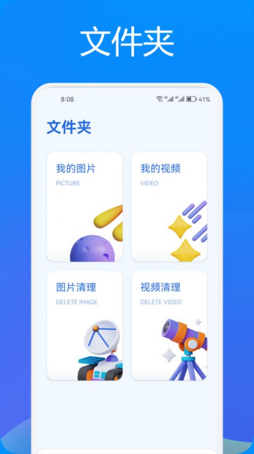 天天视频助手app图2