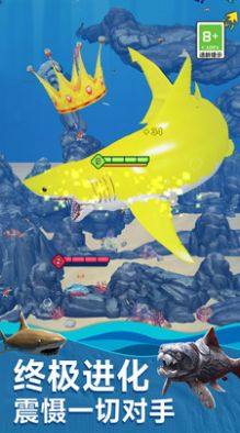 海底生存进化世界游戏官方版图片1