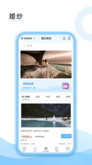 去哪旅拍app图3