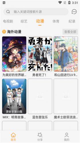 桥矿影视app官方版图片1