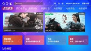 星星TV版官方图2