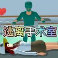 樱花校园逃离护士游戏下载安卓版 v1.0