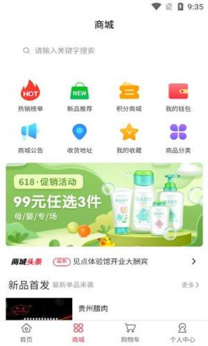 豆呱呱app手机版图片1