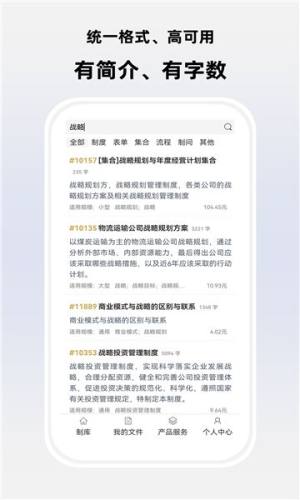 制库app手机版图片1