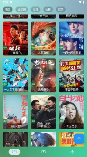 丰城影视软件下载安卓版图片1