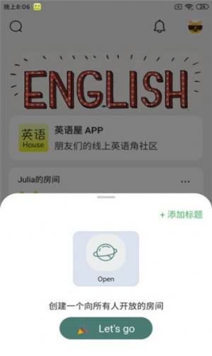 英语屋app图1