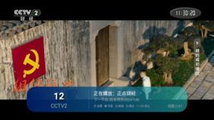 西夏TV0320 app图1