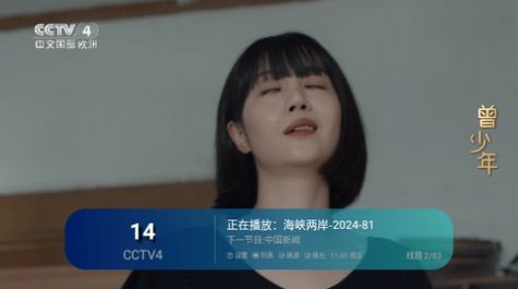 西夏TV0320 app图2