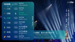 西夏TV0320 app安卓版图片1